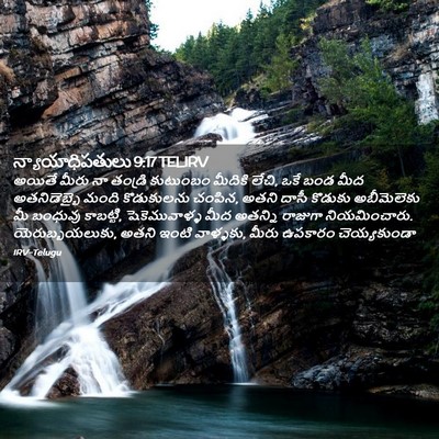 Picture 02 - న్యాయాధిపతులు 9:17 TELIRV - అయితే మీరు నా - Bible Verse Picture