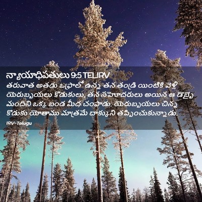 Picture 02 - న్యాయాధిపతులు 9:5 TELIRV - తరువాత అతడు - Bible Verse Picture