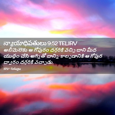 Picture 02 - న్యాయాధిపతులు 9:52 TELIRV - అబీమెలెకు ఆ - Bible Verse Picture