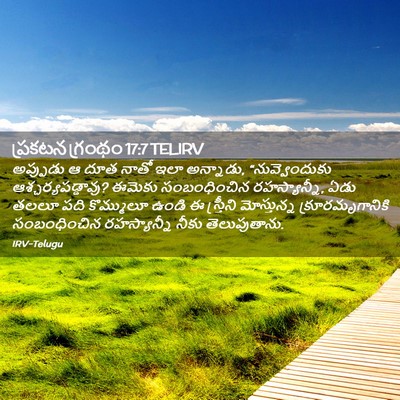 Picture 02 - ప్రకటన గ్రంథం 17:7 TELIRV - అప్పుడు ఆ దూత నాతో - Bible Verse Picture