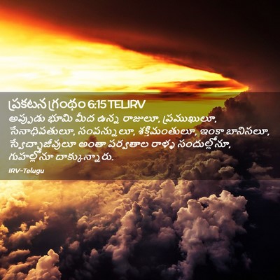 Picture 02 - ప్రకటన గ్రంథం 6:15 TELIRV - అప్పుడు భూమి మీద - Bible Verse Picture