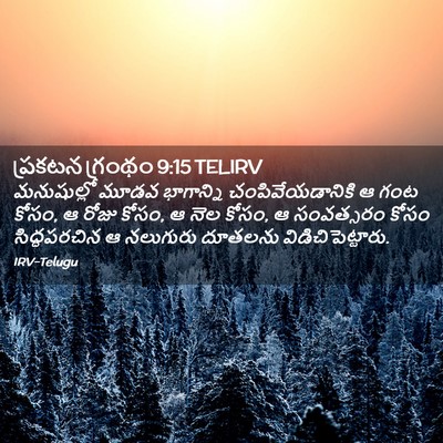Picture 02 - ప్రకటన గ్రంథం 9:15 TELIRV - మనుషుల్లో మూడవ - Bible Verse Picture
