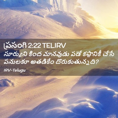 Picture 02 - ప్రసంగి 2:22 TELIRV - సూర్యుని కింద - Bible Verse Picture