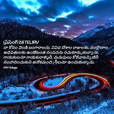 Picture 02 - ప్రసంగి 2:8 TELIRV - నా కోసం వెండి - Bible Verse Picture