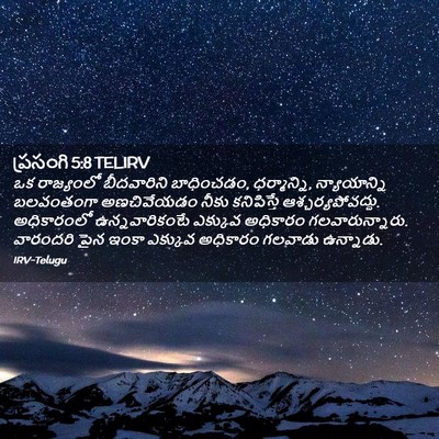 Picture 02 - ప్రసంగి 5:8 TELIRV - ఒక రాజ్యంలో - Bible Verse Picture