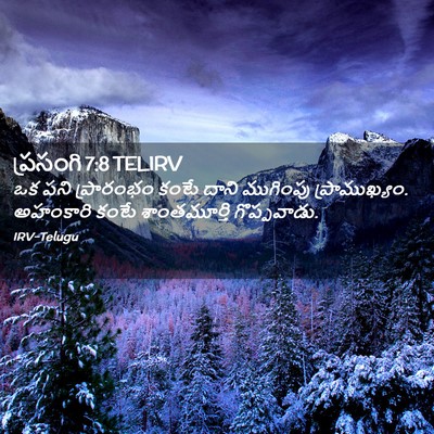 Picture 02 - ప్రసంగి 7:8 TELIRV - ఒక పని ప్రారంభం - Bible Verse Picture