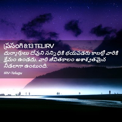 Picture 02 - ప్రసంగి 8:13 TELIRV - దుర్మార్గులు - Bible Verse Picture