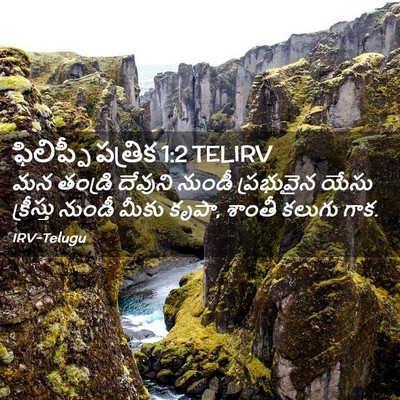 Picture 02 - ఫిలిప్పీ పత్రిక 1:2 TELIRV - మన తండ్రి దేవుని - Bible Verse Picture