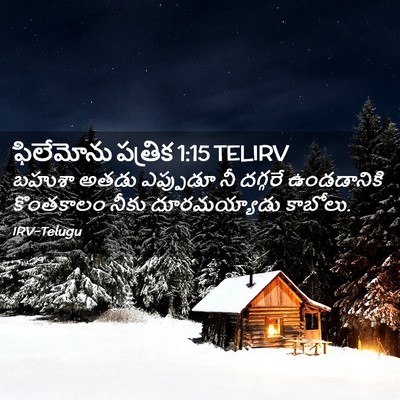Picture 02 - ఫిలేమోను పత్రిక 1:15 TELIRV - బహుశా అతడు - Bible Verse Picture