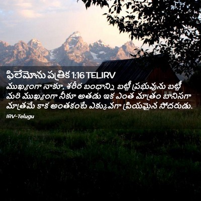Picture 02 - ఫిలేమోను పత్రిక 1:16 TELIRV - ముఖ్యంగా నాకూ, - Bible Verse Picture