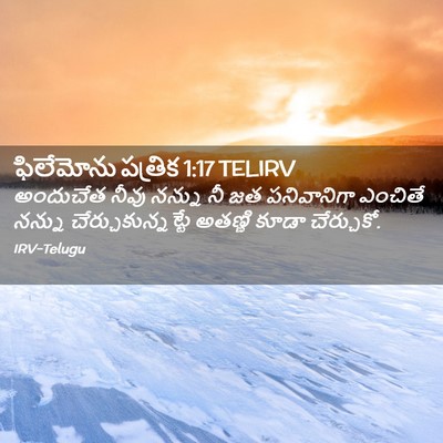 Picture 02 - ఫిలేమోను పత్రిక 1:17 TELIRV - అందుచేత నీవు - Bible Verse Picture