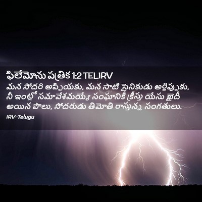 Picture 02 - ఫిలేమోను పత్రిక 1:2 TELIRV - మన సోదరి అప్ఫియకు, - Bible Verse Picture