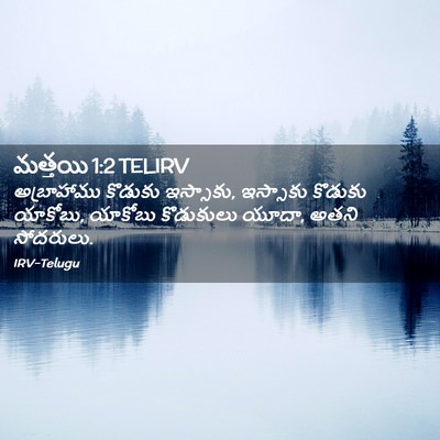 Picture 02 - మత్తయి 1:2 TELIRV - అబ్రాహాము కొడుకు - Bible Verse Picture