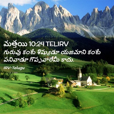 Picture 02 - మత్తయి 10:24 TELIRV - గురువు కంటే - Bible Verse Picture