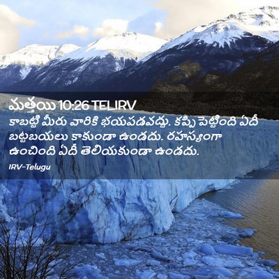 Picture 02 - మత్తయి 10:26 TELIRV - కాబట్టి మీరు - Bible Verse Picture