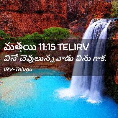 Picture 02 - మత్తయి 11:15 TELIRV - వినే - Bible Verse Picture