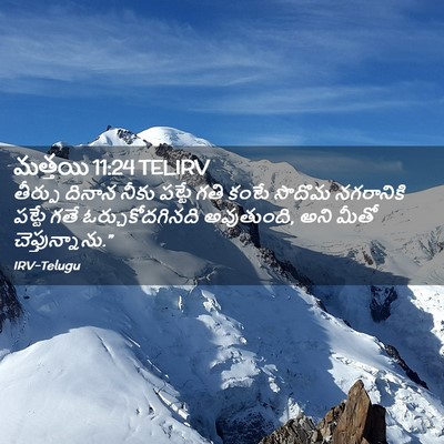 Picture 02 - మత్తయి 11:24 TELIRV - తీర్పు దినాన నీకు - Bible Verse Picture