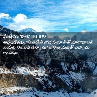 Picture 02 - మత్తయి 12:47 TELIRV - అప్పుడొకడు, “నీ - Bible Verse Picture