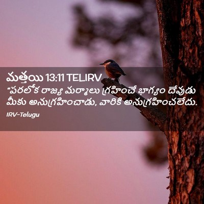 Picture 02 - మత్తయి 13:11 TELIRV - “పరలోక రాజ్య - Bible Verse Picture