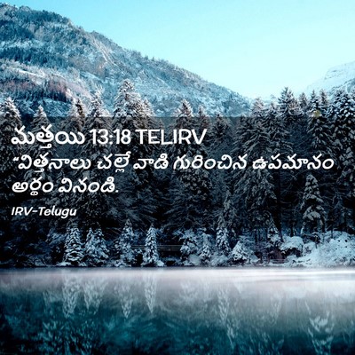 Picture 02 - మత్తయి 13:18 TELIRV - “విత్తనాలు చల్లే - Bible Verse Picture
