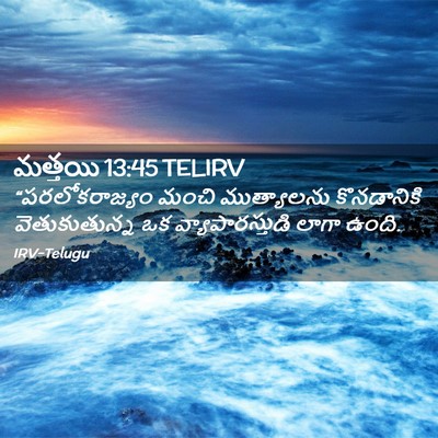 Picture 02 - మత్తయి 13:45 TELIRV - “పరలోకరాజ్యం మంచి - Bible Verse Picture