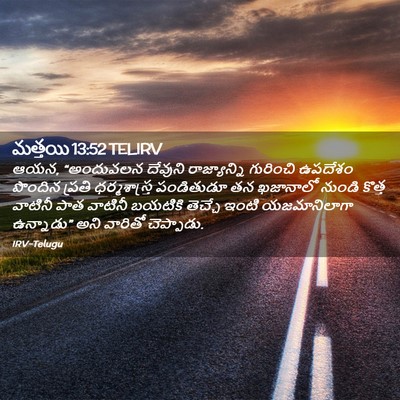 Picture 02 - మత్తయి 13:52 TELIRV - ఆయన, “అందువలన - Bible Verse Picture