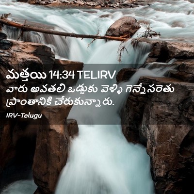 Picture 02 - మత్తయి 14:34 TELIRV - వారు అవతలి - Bible Verse Picture