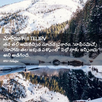 Picture 02 - మత్తయి 14:8 TELIRV - తన తల్లి - Bible Verse Picture