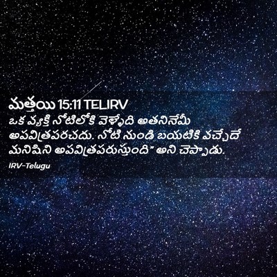 Picture 02 - మత్తయి 15:11 TELIRV - ఒక వ్యక్తి - Bible Verse Picture