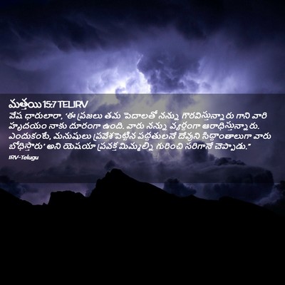 Picture 02 - మత్తయి 15:7 TELIRV - వేష ధారులారా, ‘ఈ - Bible Verse Picture