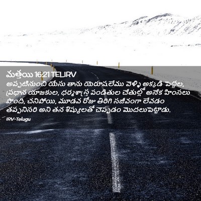 Picture 02 - మత్తయి 16:21 TELIRV - అప్పటినుంచి యేసు - Bible Verse Picture