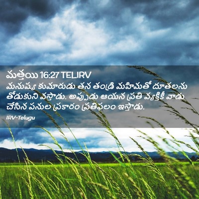 Picture 02 - మత్తయి 16:27 TELIRV - మనుష్య కుమారుడు - Bible Verse Picture