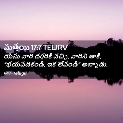 Picture 02 - మత్తయి 17:7 TELIRV - యేసు వారి - Bible Verse Picture