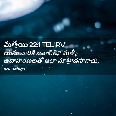 Picture 02 - మత్తయి 22:1 TELIRV - యేసు వారికి - Bible Verse Picture