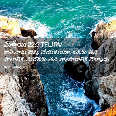 Picture 02 - మత్తయి 22:5 TELIRV - కానీ వారు లెక్క - Bible Verse Picture