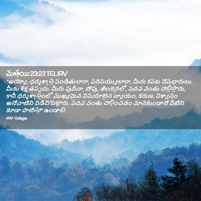 Picture 02 - మత్తయి 23:23 TELIRV - “అయ్యో, - Bible Verse Picture