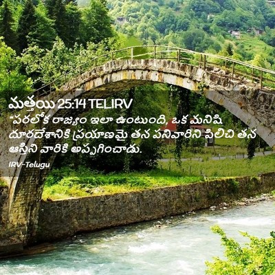 Picture 02 - మత్తయి 25:14 TELIRV - “పరలోక రాజ్యం ఇలా - Bible Verse Picture