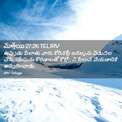 Picture 02 - మత్తయి 27:26 TELIRV - అప్పుడు పిలాతు - Bible Verse Picture