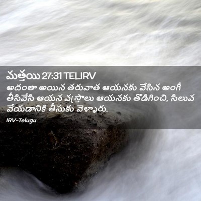 Picture 02 - మత్తయి 27:31 TELIRV - అదంతా అయిన తరువాత - Bible Verse Picture