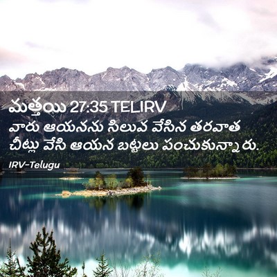 Picture 02 - మత్తయి 27:35 TELIRV - వారు ఆయనను సిలువ - Bible Verse Picture