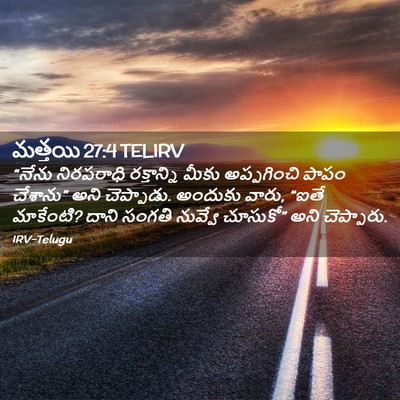 Picture 02 - మత్తయి 27:4 TELIRV - “నేను నిరపరాధి - Bible Verse Picture