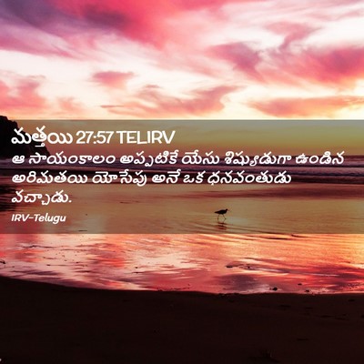 Picture 02 - మత్తయి 27:57 TELIRV - ఆ సాయంకాలం - Bible Verse Picture