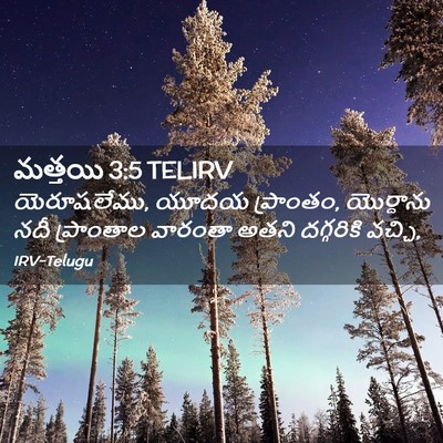 Picture 02 - మత్తయి 3:5 TELIRV - యెరూషలేము, యూదయ - Bible Verse Picture
