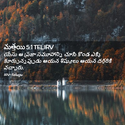 Picture 02 - మత్తయి 5:1 TELIRV - యేసు ఆ ప్రజా - Bible Verse Picture
