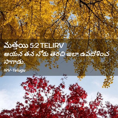 Picture 02 - మత్తయి 5:2 TELIRV - ఆయన తన నోరు తెరచి - Bible Verse Picture