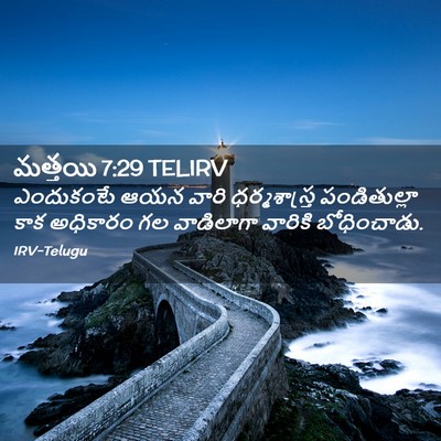 Picture 02 - మత్తయి 7:29 TELIRV - ఎందుకంటే ఆయన వారి - Bible Verse Picture