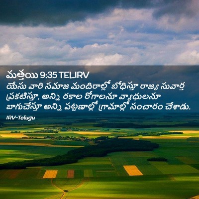 Picture 02 - మత్తయి 9:35 TELIRV - యేసు వారి సమాజ - Bible Verse Picture
