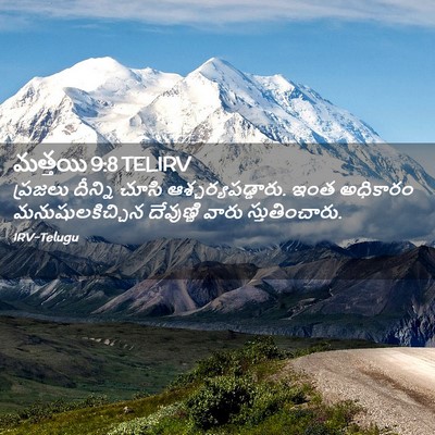 Picture 02 - మత్తయి 9:8 TELIRV - ప్రజలు దీన్ని - Bible Verse Picture