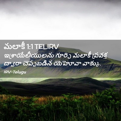 Picture 02 - మలాకీ 1:1 TELIRV - ఇశ్రాయేలీయులను - Bible Verse Picture
