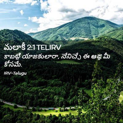 Picture 02 - మలాకీ 2:1 TELIRV - కాబట్టి - Bible Verse Picture